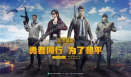 和平精英吃瓜爆料最新版,吃瓜爆料，最新版游戏内幕大揭秘！