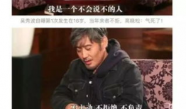 吴秀波吃瓜爆料图片高清,吃瓜爆料图片高清曝光，真相究竟如何？